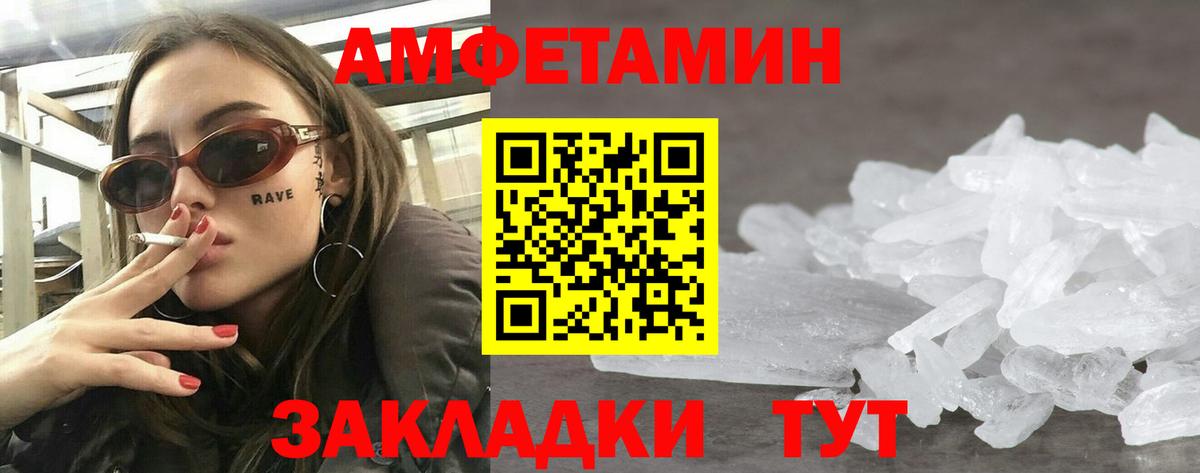 АМФ 97% Саров