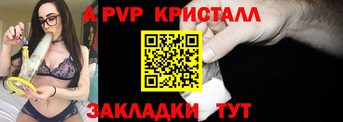 Саров  A-PVP VHQ  Альфа ПВП  Вход с VPN  Альфа ПВП крисы CK  Alpha-PVP Соль 