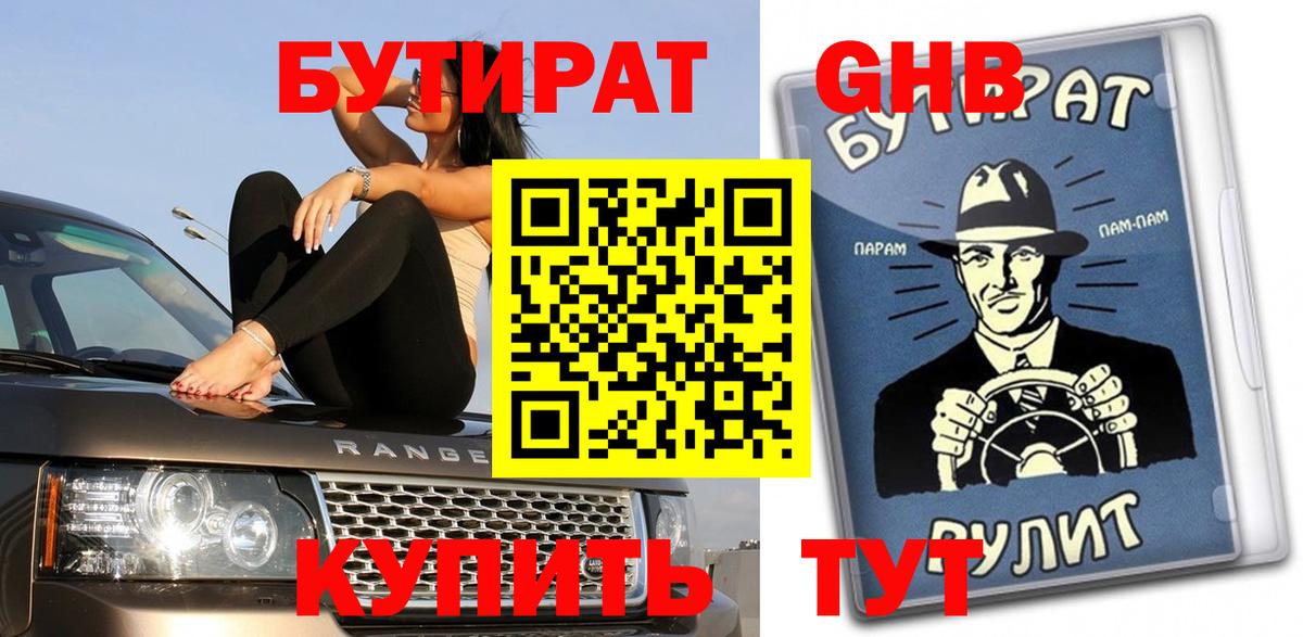 Саров  БУТИРАТ Butirat  Вход с VPN 