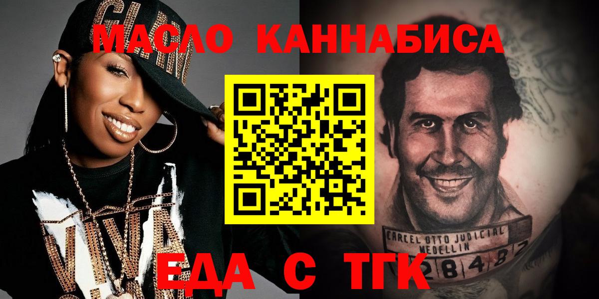 Печенье с ТГК марихуана Саров