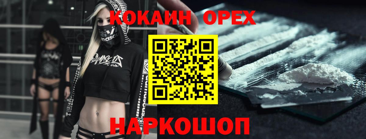 КОКАИН Колумбийский Саров