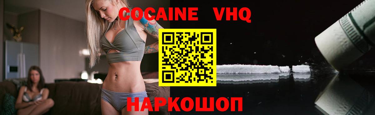 как найти закладки  Cocaine Перу  Вход с VPN  Саров  COCAIN Fish Scale 