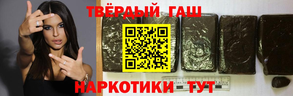 ГАШИШ  ГАШИШ Premium  Вход с VPN  Саров 