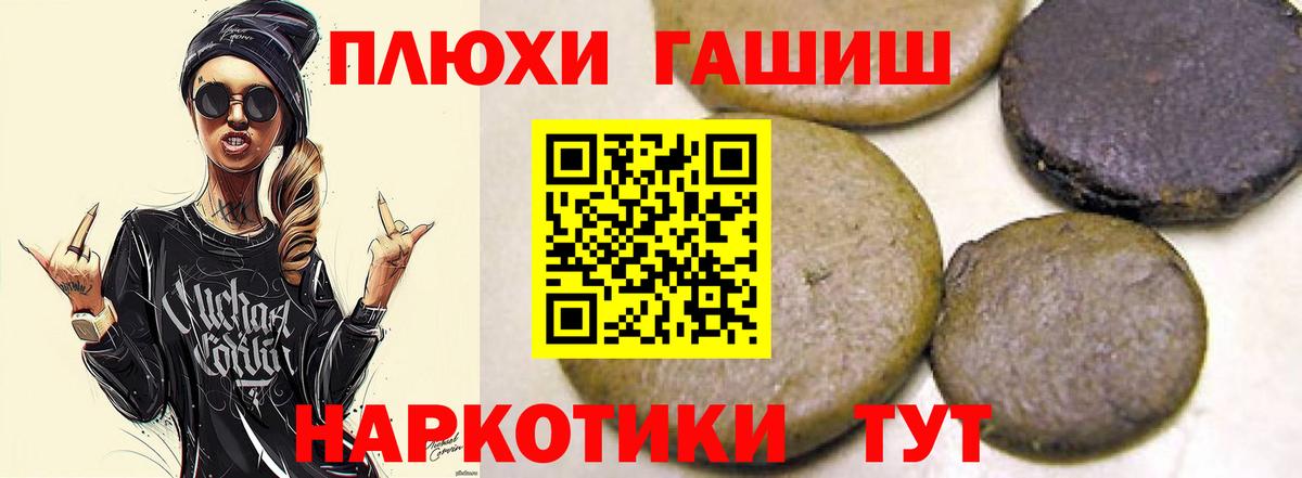 Гашиш гашик Саров