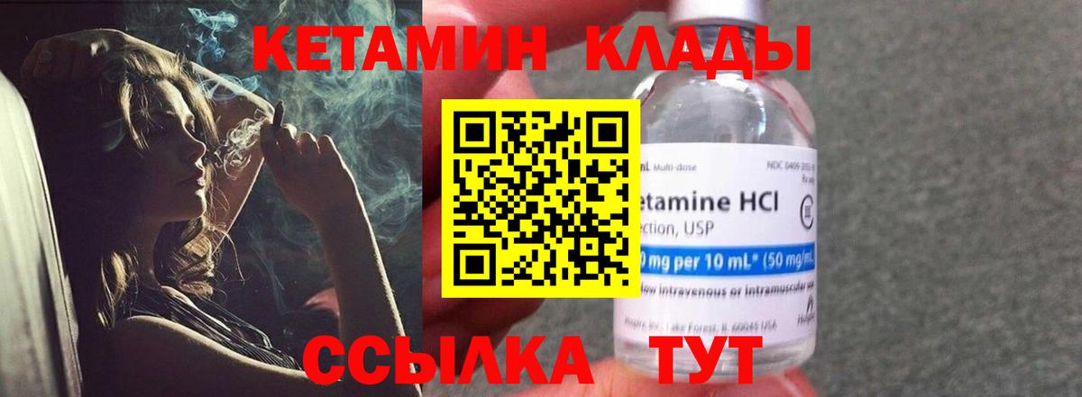 Саров  Кетамин ketamine  Вход с VPN 