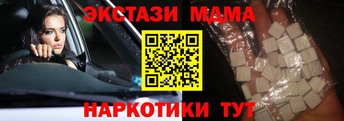 MDMA crystal  Вход с VPN  Саров 