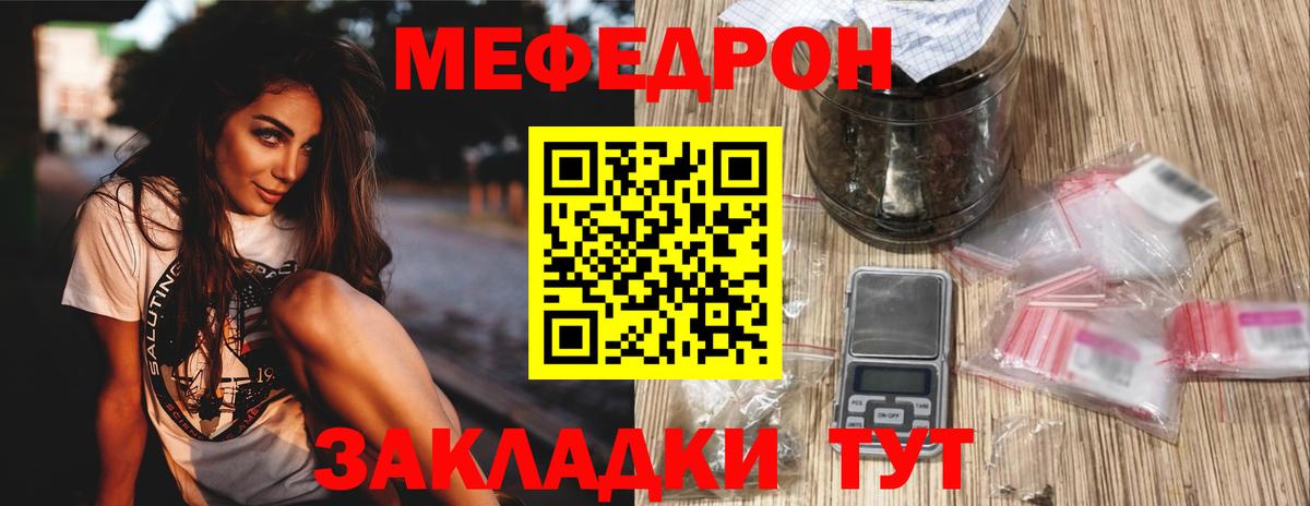 МЯУ-МЯУ VHQ  Меф  Саров  МЕФ VHQ  Вход с VPN 