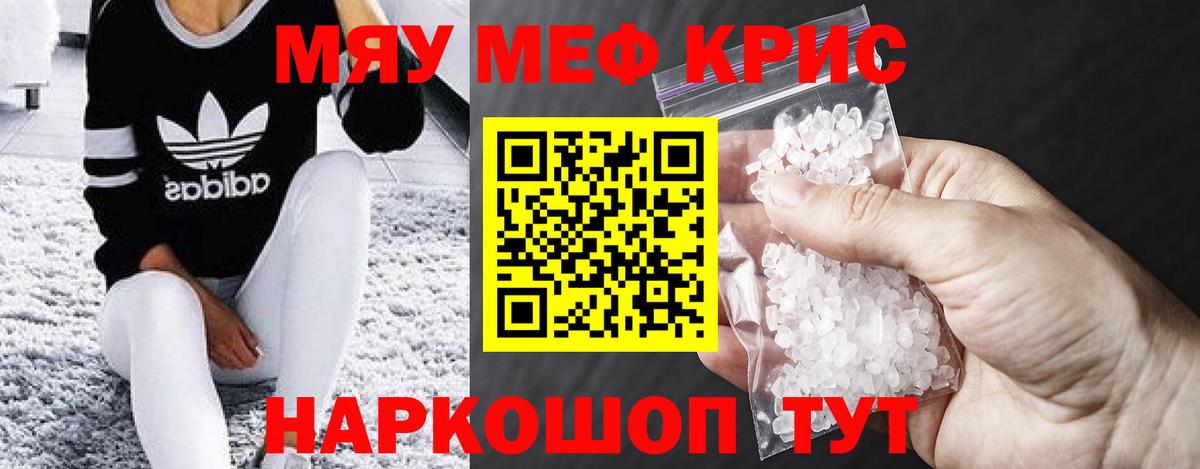 Мефедрон мука Саров