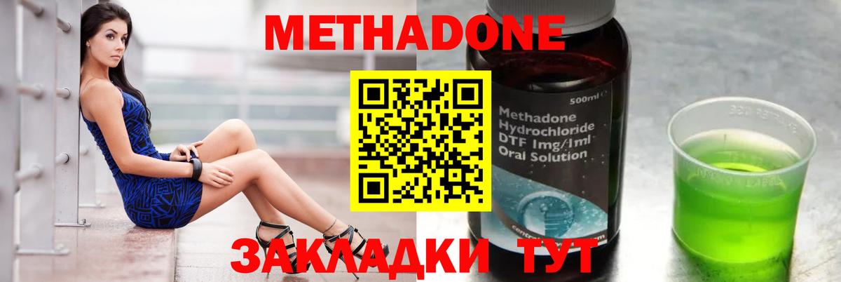 Саров  Метадон мёд  Вход с VPN  Метадон белоснежный 