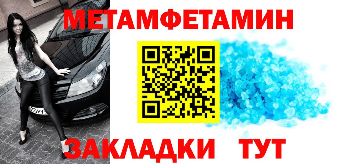 Метамфетамин витя  Вход с VPN  Саров 