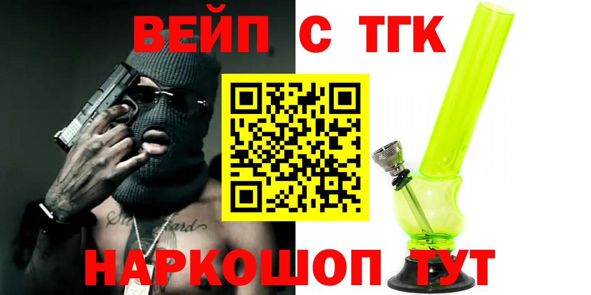 Саров  ТГК концентрат  ТГК концентрат  Вход с VPN 