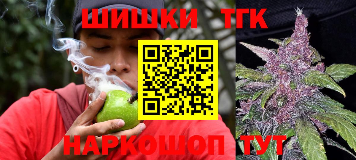 Шишки марихуана THC 21%  Бошки Шишки индика  Вход с VPN  МАРИХУАНА гибрид  Саров 